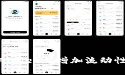 如何在TPWallet上增加流动性：全面指南