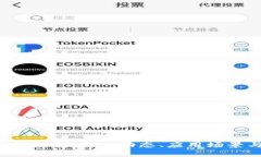 阜阳区块链最新信息:行业动态、应用场景与未
