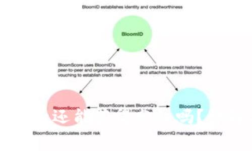 TPWallet解除授权后还能获得分红吗?详解及常见疑问解答