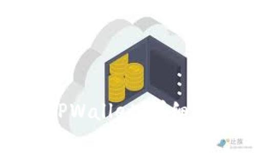 如何在电脑上安装TPWallet:详细指南与常见问题解答
