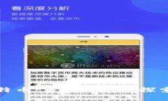 区块链与比特币：未来的无线探索与经济影响