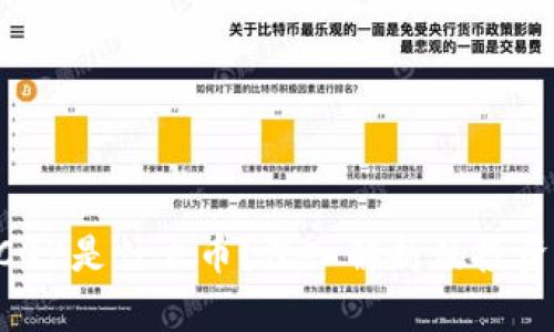 区块链EC02是什么币?深入解析及投资前景分析