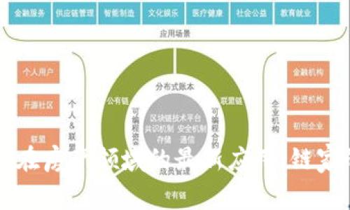区块链技术在房产领域的最新应用:链家的创新探索