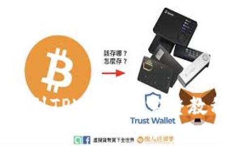 如何将Kishu币提到TPWallet:完整教程与常见问题解答