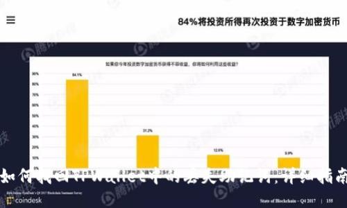 如何找回TPWallet中的丢失助记词:详细指南