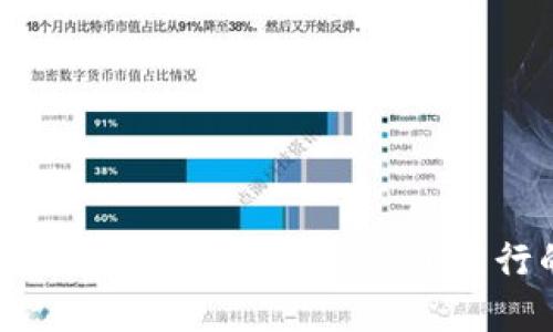 区块链企业发币流程详解:从概念到发行的全流程指南