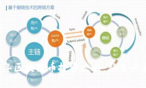 2023年区块链币投资攻略:新手必看指南