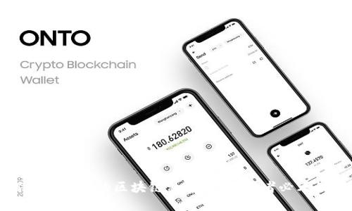 如何挑选靠谱的区块链私募币:投资者必看的指南