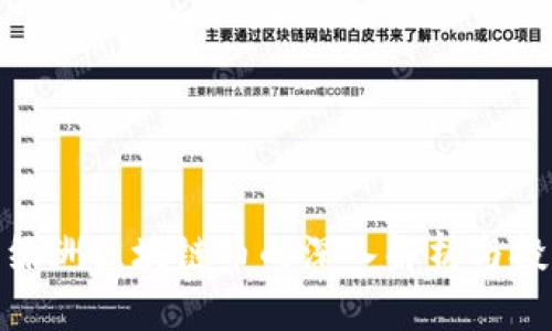 : 新浪绿洲区块链币的深入解析与投资前景