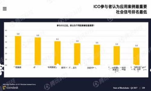 区块链与数字货币的关系解析:理解其背后的技术与应用