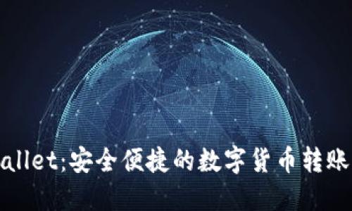 TPWallet:安全便捷的数字货币转账工具