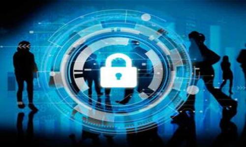 TPWallet为什么没有币钱了？了解原因及应对策略
TPWallet, 币钱, 钱包安全, 加密货币, 交易所/guanjianci

近年来，加密货币的迅猛发展使得越来越多的投资者涌入这一市场，钱包作为资产管理的重要工具，受到了广泛关注。而TPWallet，作为一种常用的钱包，因其便捷性和高安全性受到很多用户的喜爱。然而，近期部分用户发现TPWallet内的“币钱”不见了，这引发了众多疑问和讨论。对此，我们将对此进行详细的解释和探讨。

TPWallet是什么？
TPWallet是一种数字资产管理工具，主要服务于加密货币用户，允许用户安全存储、转账以及管理各种加密资产。通过TPWallet，用户能够方便地进行加密货币的交易、兑换、投资等操作。TPWallet的设计旨在提高用户的交易效率，同时确保资产的安全性，通过多重加密及离线存储，有效降低被黑客攻击的风险。

币钱在TPWallet消失的可能原因
币钱的消失可能由多种原因导致，以下是一些常见的情况：系统故障、钱包更新、用户误操作、资产归属变更等。

1. **系统故障**：在使用TPWallet的过程中，可能会遇到系统版本不兼容、网络异常、服务器故障等问题，导致用户在查看余额时出现异常。

2. **钱包更新**：有时候，TPWallet可能会进行系统更新或维护。这种情况下，用户的资产信息可能会暂时无法显示。但通常情况下，这种情况会在更新完成后自动恢复。

3. **用户误操作**：用户在使用钱包的过程中，可能会因为不小心的操作而导致资产暂时消失。例如，用户可能会不小心切换到不同的账户或钱包。

4. **资产归属变更**：有时候，某些特定的币种可能会因为项目方合约变更或其他原因导致其在钱包中的显示情况发生变化，也就是“消失”。

如何找回消失的币钱？
如果用户发现TPWallet中的币钱不见了，可以按照以下步骤进行排查和解决：

1. **检查网络连接**：确认你的网络连接是否正常。有时候不良的网络状态可能会导致交易记录无法显示。

2. **查看更新信息**：访问TPWallet的官方网站或社交媒体平台，查看是否有关于系统更新或故障的公告。

3. **账户确认**：确保你登录的是正确的账户，有时候用户会忘记自己切换到其他账户，导致误以为资产消失。

4. **联系客服**：如果以上步骤均未能解决问题，建议联系TPWallet客服，提供相关信息，以便他们协助你找回丢失的资产。

保证TPWallet安全的最佳实践
为了保护您的数字资产，确保TPWallet的安全，用户需要遵循一些最佳实践：

1. **启用双重验证**：如果TPWallet支持双重验证，务必开启这一功能，增加账户的安全性。

2. **定期备份助记词**：助记词是一种恢复钱包的重要信息，用户应定期备份并妥善保管，避免信息丢失。

3. **保持软件更新**：定期更新TPWallet至最新版本，以获取最新的安全补丁和功能。

4. **警惕网络钓鱼**：不要轻信来源不明的链接或邮件，确保在官方渠道下载和使用TPWallet。

TPWallet与其他钱包的对比
在选择数字加密货币钱包时，TPWallet并不是唯一的选择。用户在选择其它钱包时，可以参考以下比较：

1. **安全性**：一些钱包可能采用更高级的安全措施，例如冷存储，来保障用户资产的安全。

2. **用户体验**：TPWallet以其友好的用户界面受到好评，但其他钱包也可能提供更丰富的功能或更简洁的操作界面。

3. **支持的币种**：不同的加密钱包支持的币种不同，用户可以根据个人的持币情况选择合适的钱包。

4. **客户服务**：用户在遇到问题时，较好的客户服务是非常重要的。比较不同钱包的客服反应速度和处理效率也是选择的重要因素。

关于TPWallet的常见误区
不少用户在使用TPWallet或其他加密货币钱包时，对某些功能和特性存在误解。以下是几个常见的误区：

1. **认为钱包永远安全**：无论是TPWallet还是其他钱包，都不能保证绝对安全，因为黑客攻击和系统漏洞随时可能发生。

2. **以为不需要备份**：很多用户在首次使用钱包时未意识到备份的重要性，直到发生问题才感到后悔。

3. **错误理解交易延迟**：用户可能因为交易延迟而误认为币钱消失，实际上这通常是由于网络拥堵或系统故障引起的。

总结
综上所述，TPWallet中币钱的消失可以由多种因素引起。通过合理的排查和应对措施，用户通常可以找到解决方案。为了保护自己的数字资产，保持警惕、遵循安全最佳实践是必不可少的。在未来，用户在选择钱包时，也应根据个人需求和风险承受能力，理性选择合适的数字资产管理工具。

常见问题
1. 如何安全使用TPWallet？br安全使用TPWallet的关键在于启用双重验证、定期备份助记词和保持软件更新，此外，请警惕网络钓鱼。

2. TPWallet支持哪些加密货币？brTPWallet支持多种主流加密货币，包括比特币、以太坊、莱特币等，但具体支持的币种可能会有所变动。

3. TPWallet与其他钱包有什么区别？brTPWallet在用户体验和安全性等方面与其他钱包存在差异，用户可以根据自身需要选择合适的工具。

4. 如果TPWallet遇到故障，该如何处理？br用户应首先检查网络连接，然后查看TPWallet的官方公告，如果问题仍然存在，建议及时联系客户服务。

5. 钱包中资产消失了怎么办？br用户需要检查账户确认、查看更新信息，若以上步骤不能解决，建议联系客服以帮助恢复资产。

6. 使用TPWallet有哪些注意事项？br用户在使用TPWallet时需注意定期备份账户信息，保持软件更新并确保网络环境安全。
