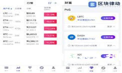 如何在无币区块链中做出明智的选择?全面解析与指南