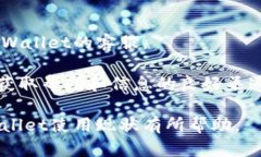 TPWallet现在还能用吗?全面分析与使用指南 /