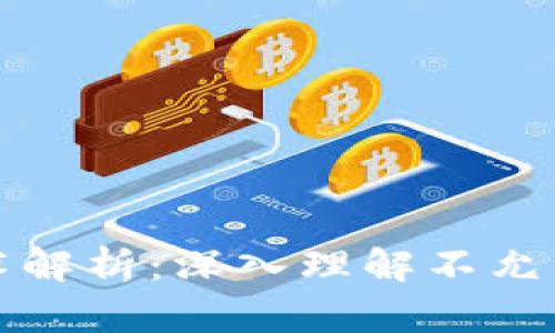 无法发币的区块链技术解析:深入理解不允许代币发行的网络特性